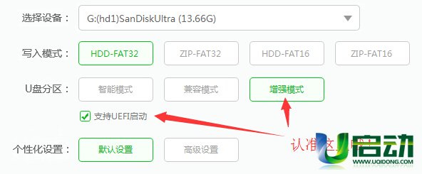 平板电脑u盘装系统