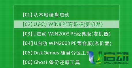 平板电脑u盘装系统