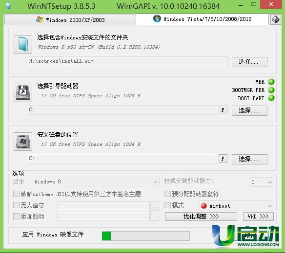 平板电脑u盘装系统