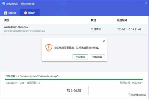 移动终端的病毒查杀技术_360查杀木马病毒_查杀木马病毒最好软件