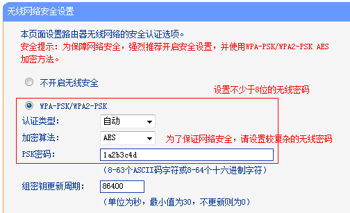 路由器连接交换机设置