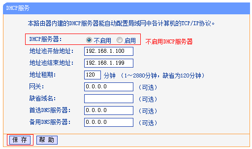 路由器连接交换机设置