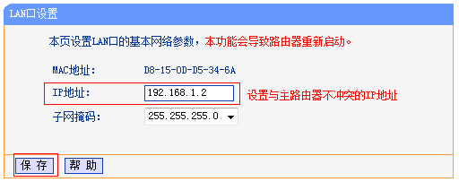 路由器连接交换机设置