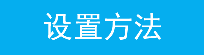 路由器连接交换机设置