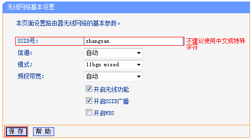 路由器连接交换机设置