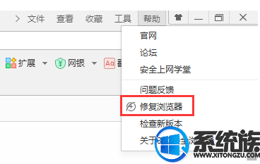 win7360浏览器崩溃怎么解决|完美解决360浏览器的崩溃bug方案