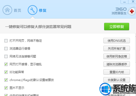 win7360浏览器崩溃怎么解决|完美解决360浏览器的崩溃bug方案
