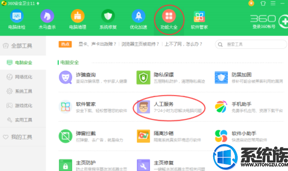win7360浏览器崩溃怎么解决|完美解决360浏览器的崩溃bug方案