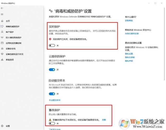 win10卸载自带杀毒软件