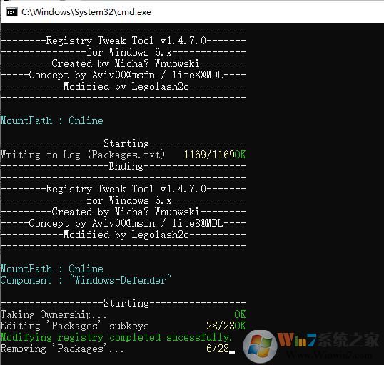 win10卸载自带杀毒软件