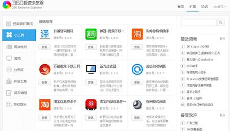 
360极速浏览器崩溃修复方法：造成崩溃的原因分析