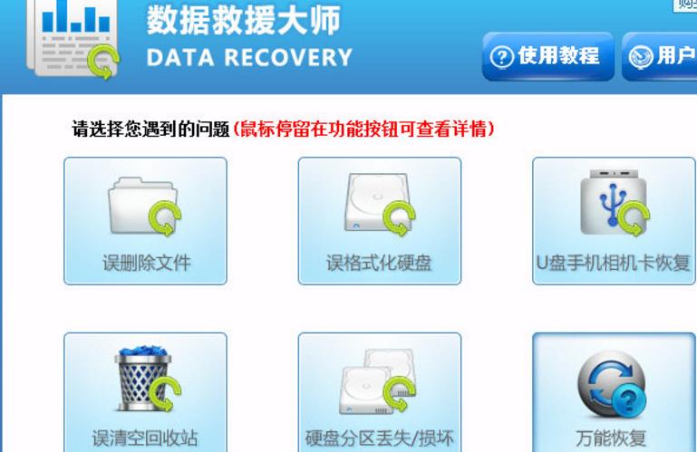 硬盘坏了数据怎么恢复_硬盘数据恢复工具免费_免费恢复手机数据软件