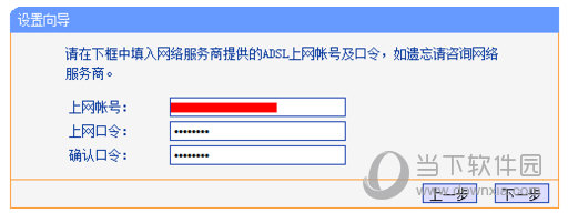 路由器设置向导图片
