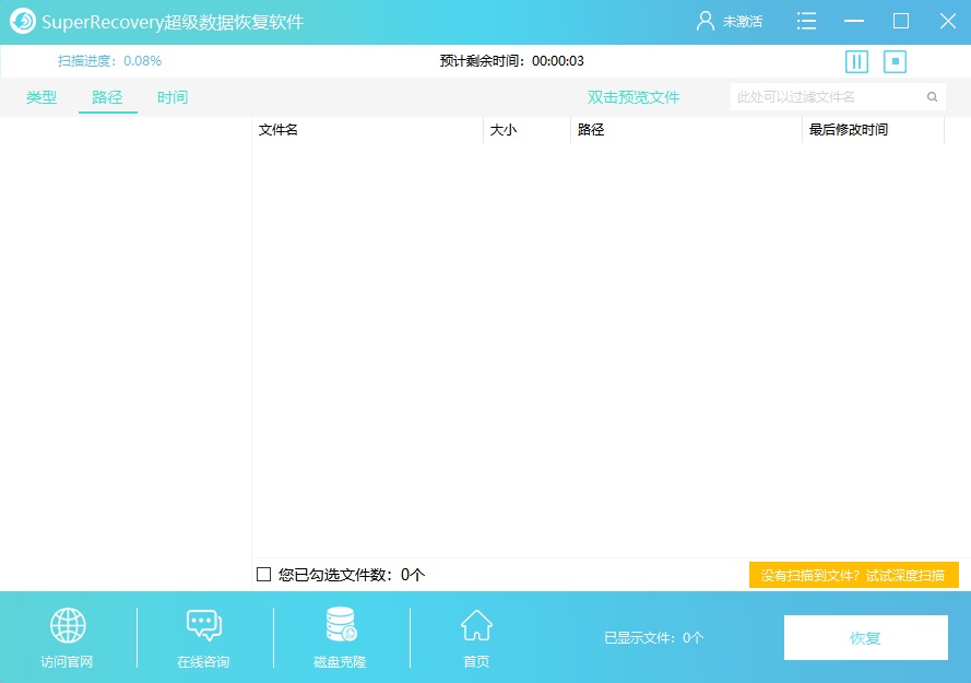 u盘分区格式化