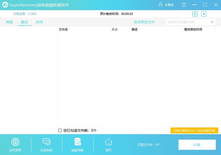 u盘分区格式化