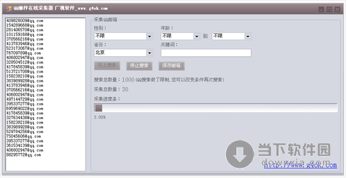 qq营销软件免费_qq营销软件免费版_免费微信群发营销软件