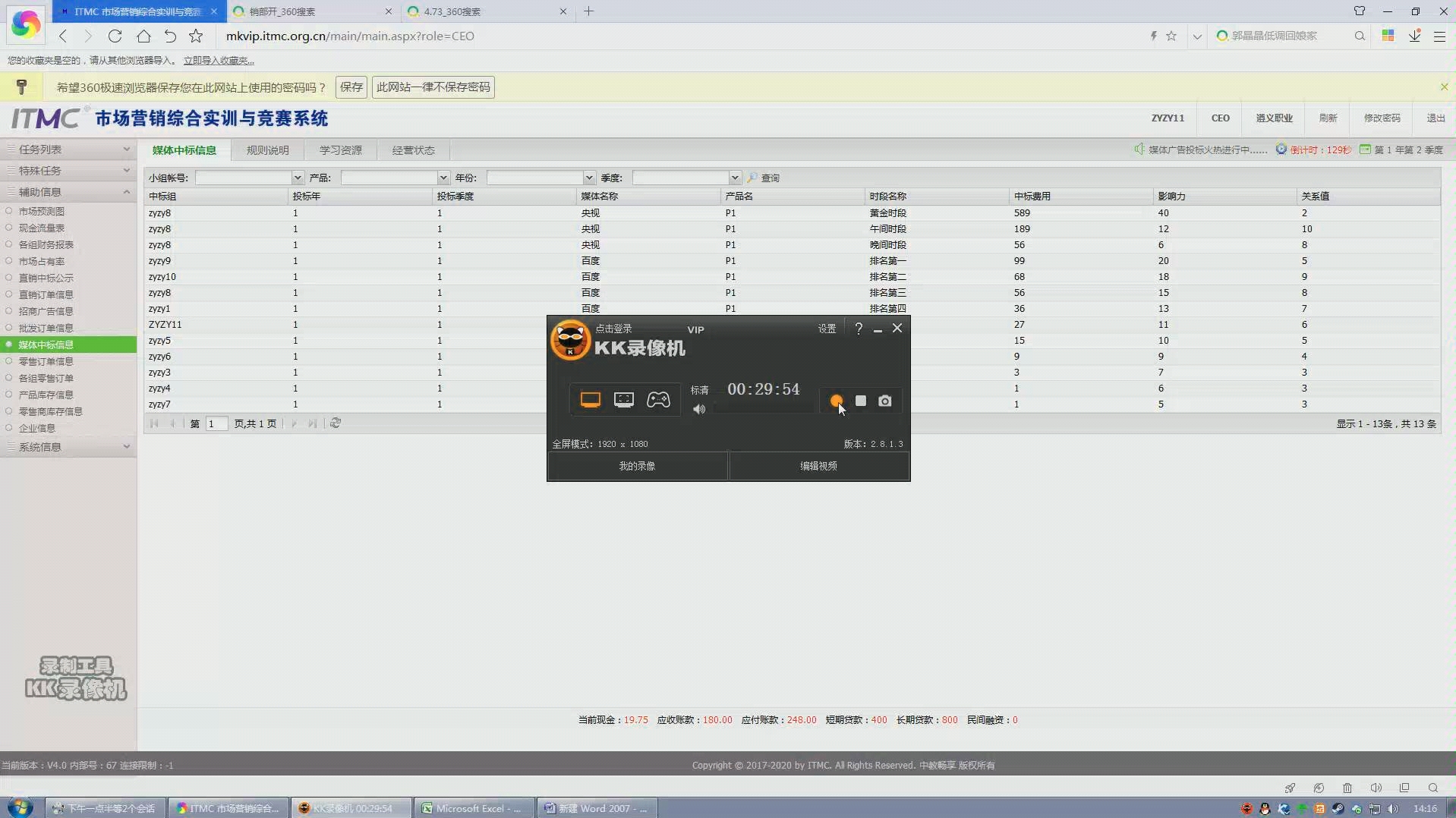 起点提供下载QQ营销软件破解版，快马(组图)