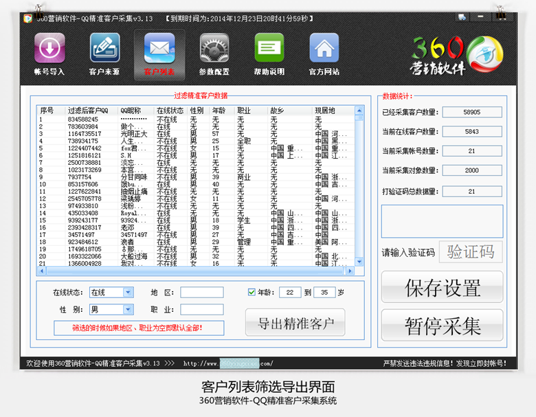 qq营销软件免费版_免费博客营销软件_免费微信营销软件
