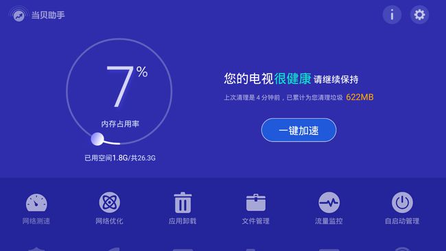 安卓手机清理内存软件_那个软件清理手机内存_什么软件能清理手机内存