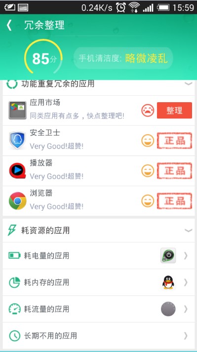 清理手机内存怎样清理_那个软件清理手机内存_清理手机内存最彻底的软件