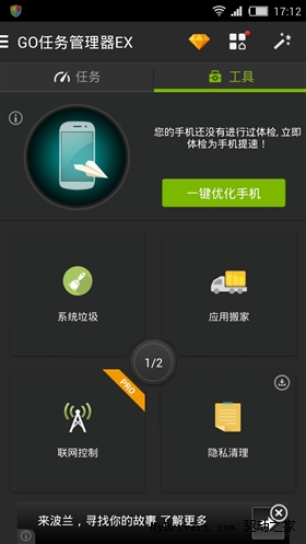 清理手机内存最彻底的软件_清理手机内存怎样清理_那个软件清理手机内存