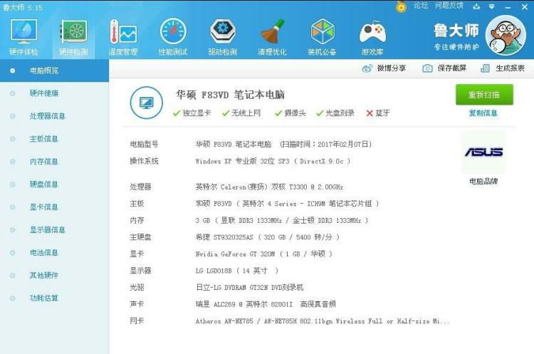 华硕x43b拆机cpu_华硕x88拆机后显卡和cpu怎么区分_华硕x88笔记本拆机