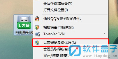 大侠u盘系统
