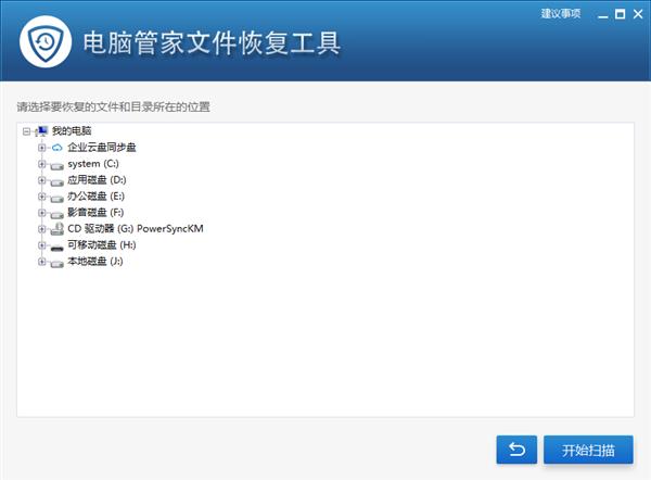 免费恢复手机数据软件_u盘数据免费恢复_硬盘数据恢复工具免费