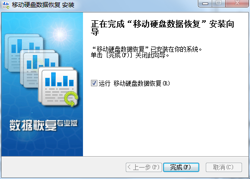 硬盘数据恢复工具免费