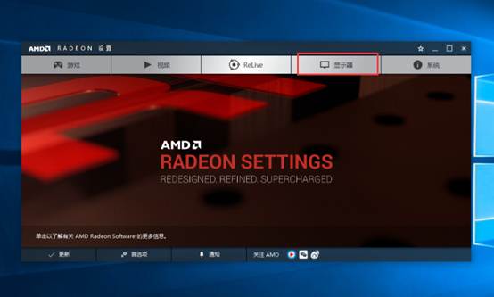 amd显卡控制台下载