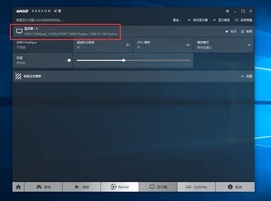 amd显卡控制台下载