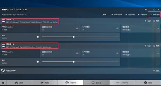 amd显卡控制台下载