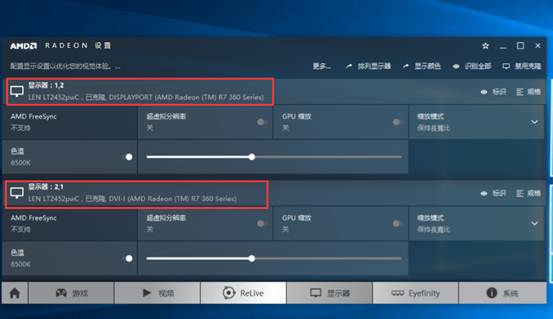 amd显卡控制台下载