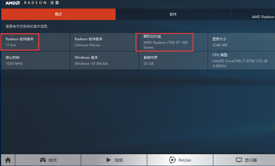 amd显卡控制台下载