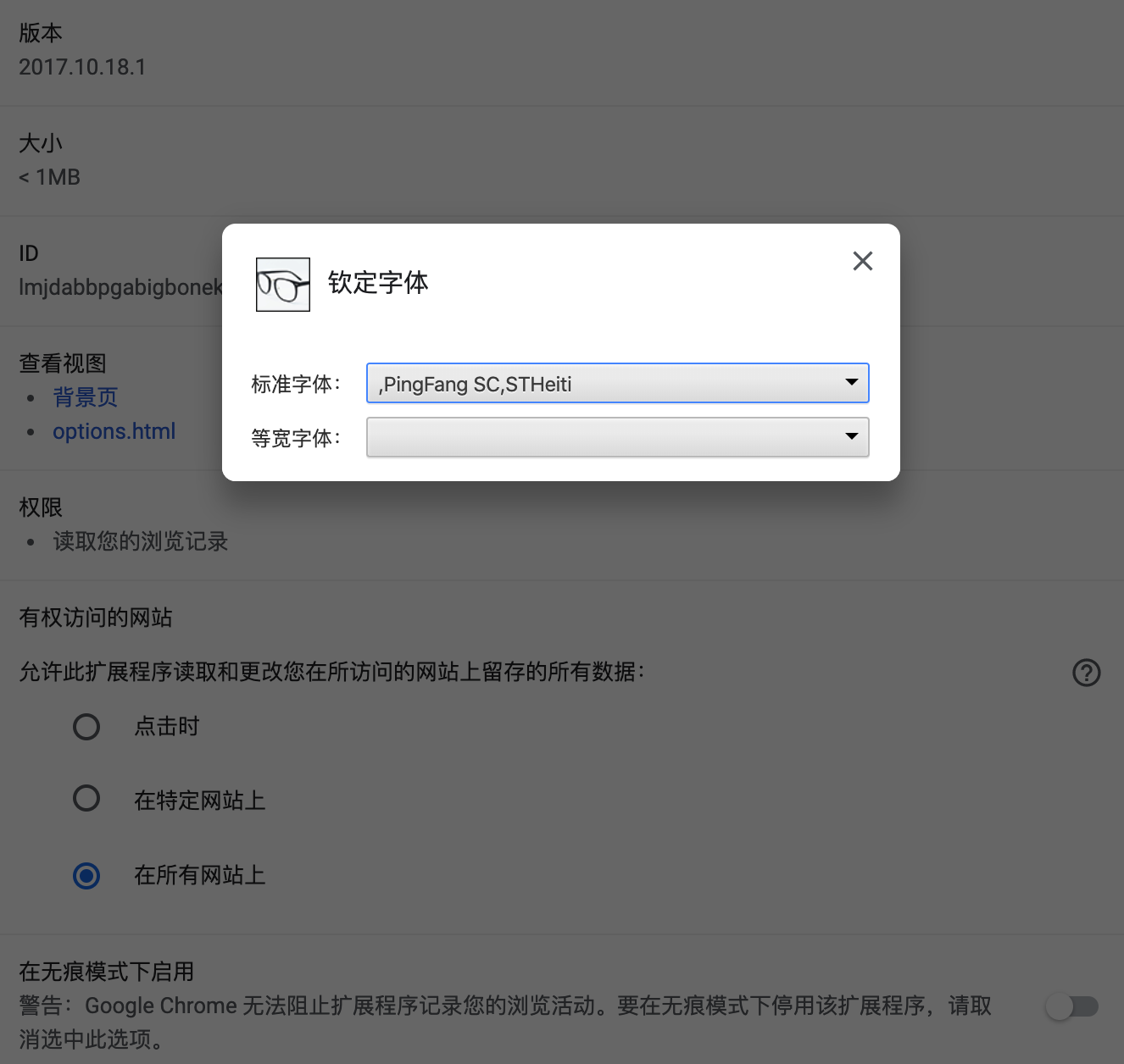 win10系统正确安装edge浏览器插件的完整解决方案