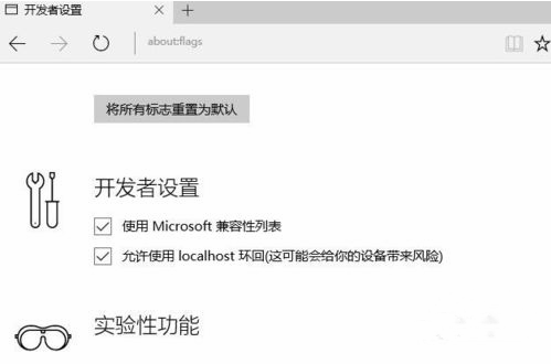 Win10 Edge浏览器经常卡顿、假死解决办法