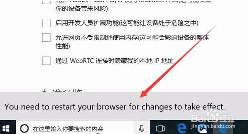 Win10 Edge浏览器经常卡顿、假死解决办法