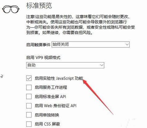 Win10 Edge浏览器经常卡顿、假死解决办法