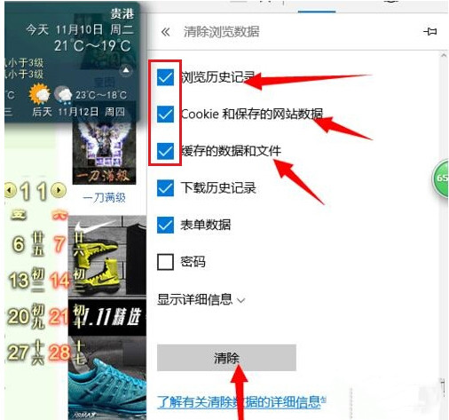 Win10 Edge浏览器经常卡顿、假死解决办法