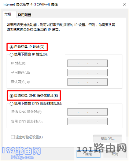 把电脑ip地址设置成：自动获得