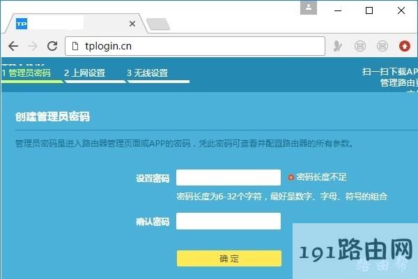 打开路由器设置页面