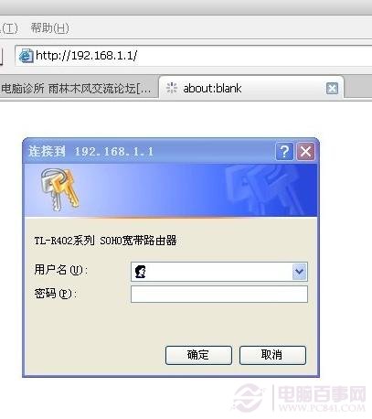 怎么登录路由器