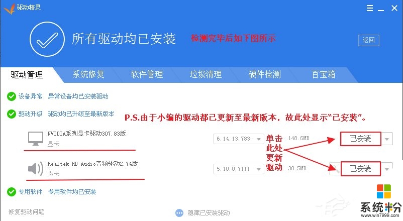 win10鼠标无法识别_大学 计算机文化基础教程 win 7_win标题栏