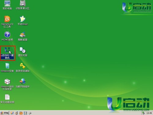 电脑u盘重装系统教程