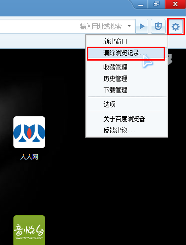 Win10用什么浏览器最好？修复第一招
