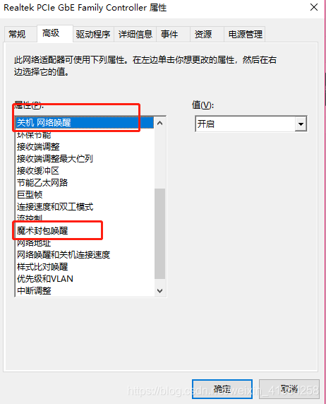 远程开机 路由器
