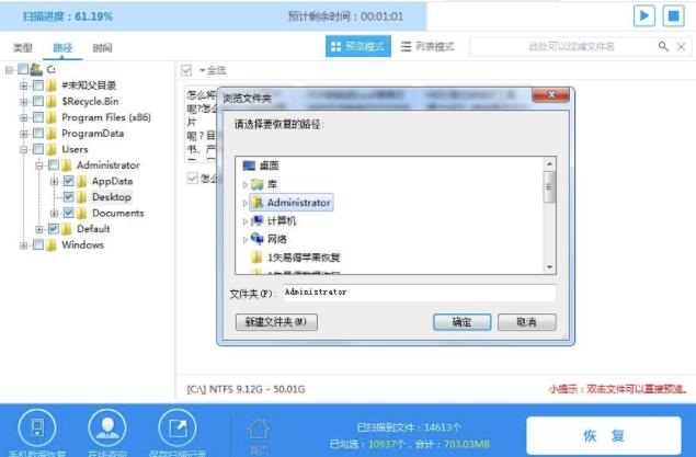 超级硬盘恢复软件怎么样 工具选的好效率低不了
