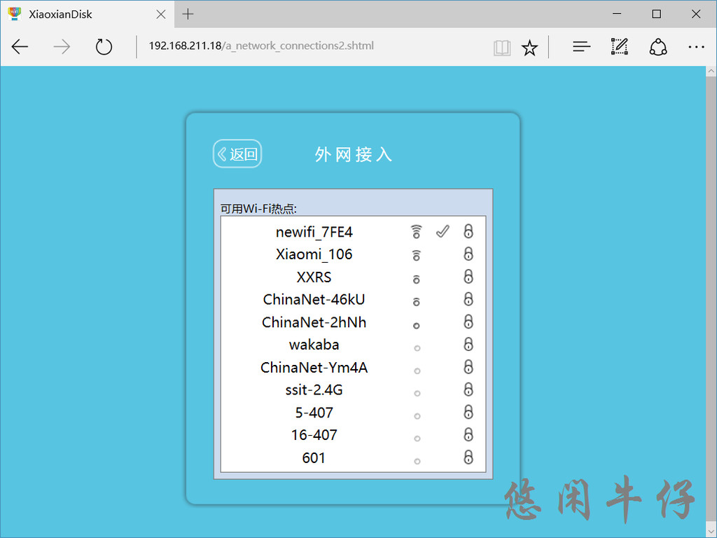 小u盘
