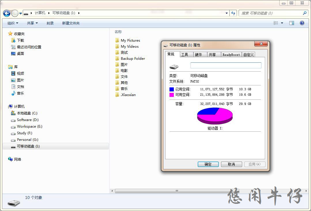 小u盘