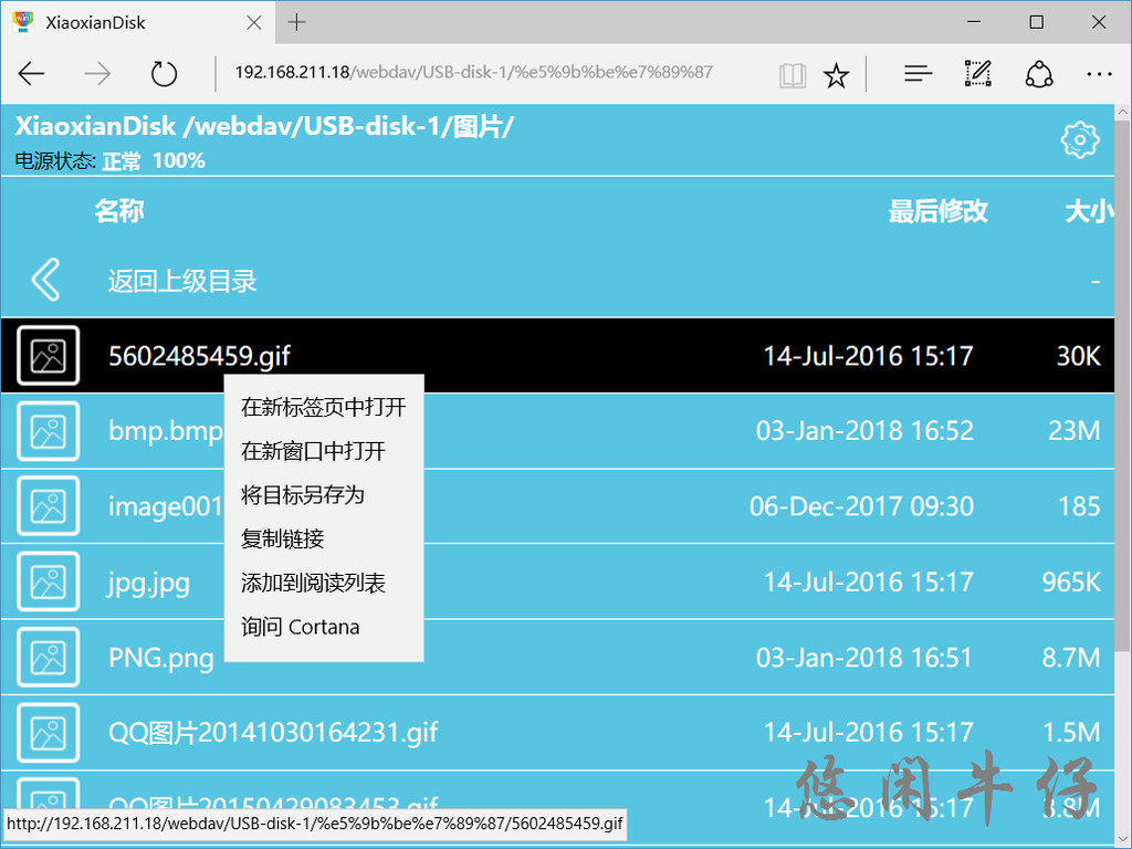 小u盘